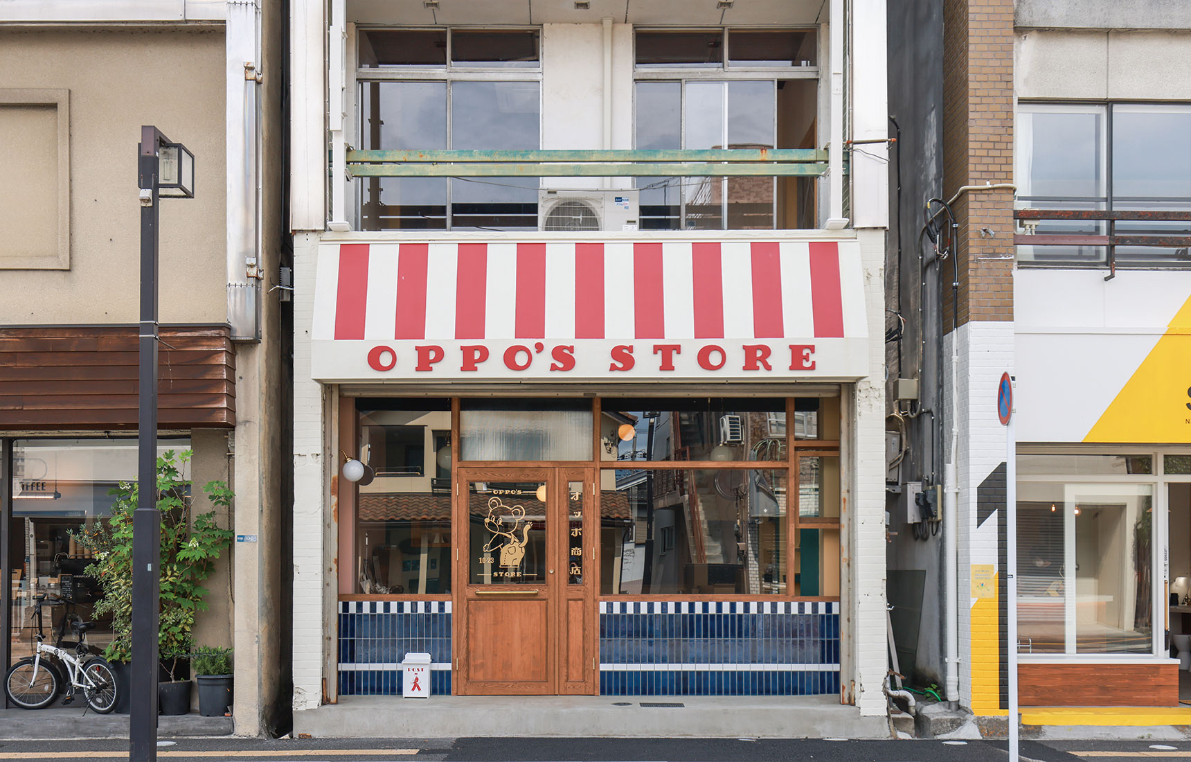 オッポ商店（隣）